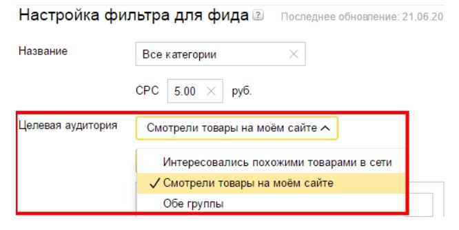 Смарт-баннеры в РСЯ: ловим горячую аудиторию