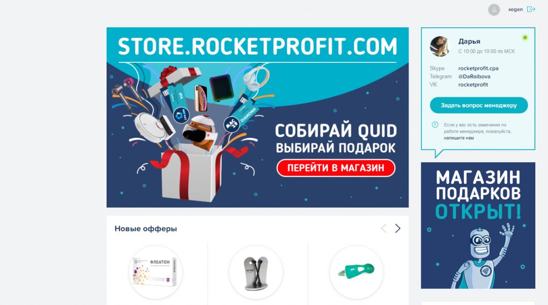 LEADS дарит тур на Мальдивы, а Admitad готовит первый шоппинг-фестиваль года