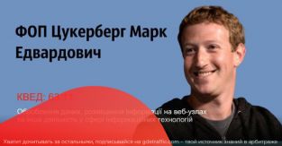 Реклама в Facebook и Google может подорожать на 20% для арбитражников в Украине