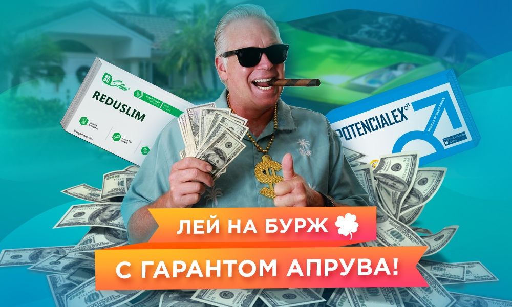 Акция «Deluxe перезагрузка» или Crazy Weekend Fest от Admitad: выбирать только тебе