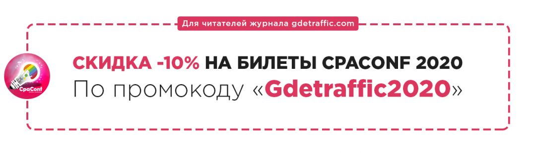 Международная CPA конференция CPACONF пройдет 12 марта 2020 года в Киеве