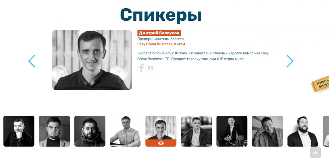 Товарная конференция №1 в Украине EasyConf 2020: 20 февраля, Киев