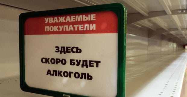 В интернете разрешат продавать алкоголь (может быть)