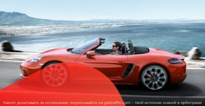 Конкурс Posh’n’Porsche, командный арбитраж с M1-shop и первый бесплатный тариф от PeerClick
