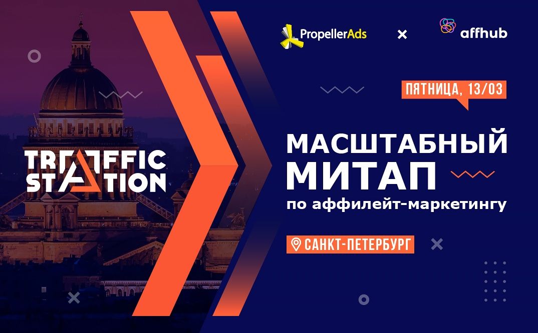 Самые сочные митапы в этом сезоне