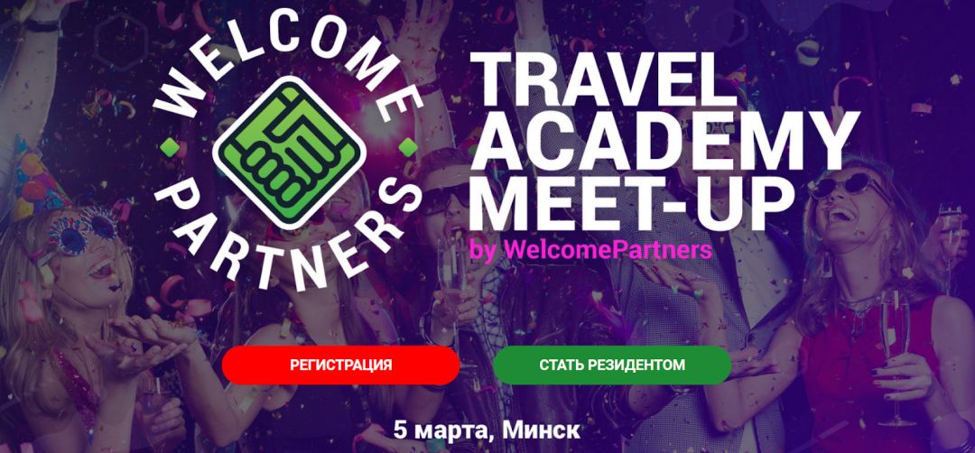 Самые сочные митапы в этом сезоне