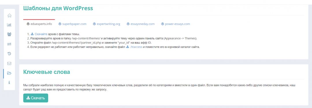 Edu-Revenue: монетизируй студенческий трафик в бурже