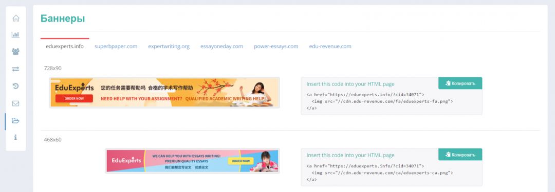 Edu-Revenue: монетизируй студенческий трафик в бурже