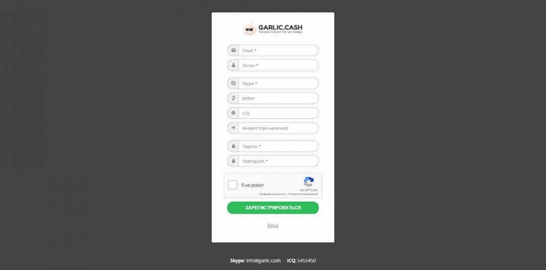 Garlic.cash - essay партнерка по монетизации зарубежного трафика