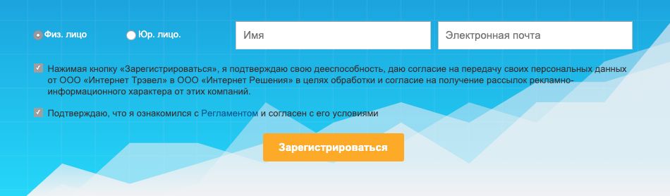 Ozon.Travel - партнерская программа по ж/д и авиабилетам