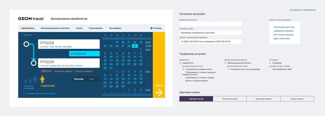 Ozon.Travel - партнерская программа по ж/д и авиабилетам