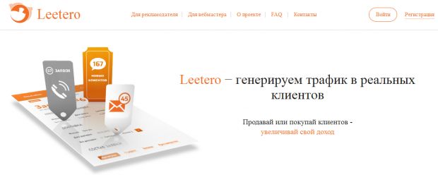 Leetero
