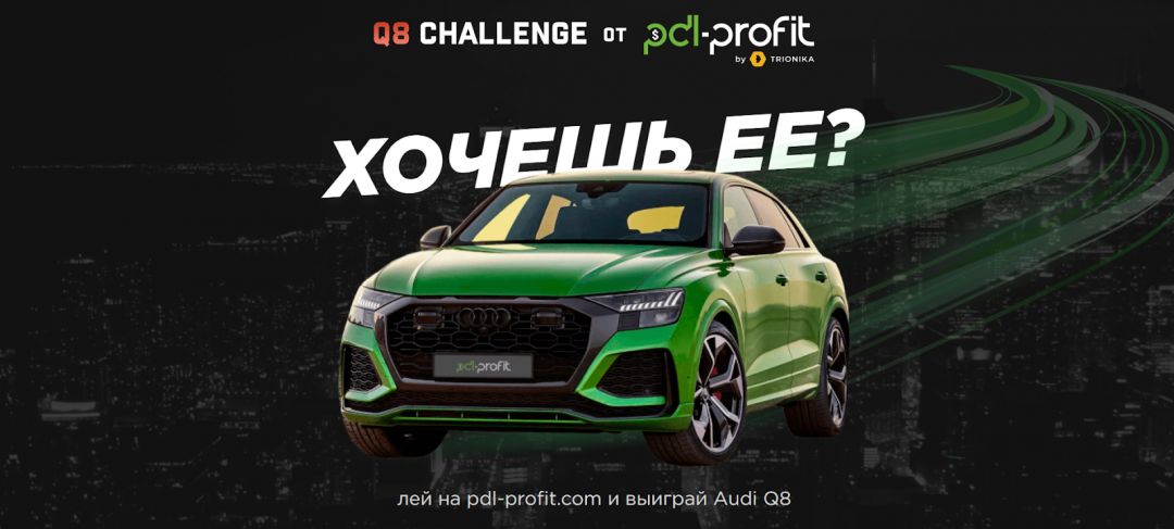 Admitad проводит состязание, PDL Profit забрали Audi Q8 из салона, стартовала гонка Формула Everad 2020 и CPA1 повысили ставки на финансовые офферы