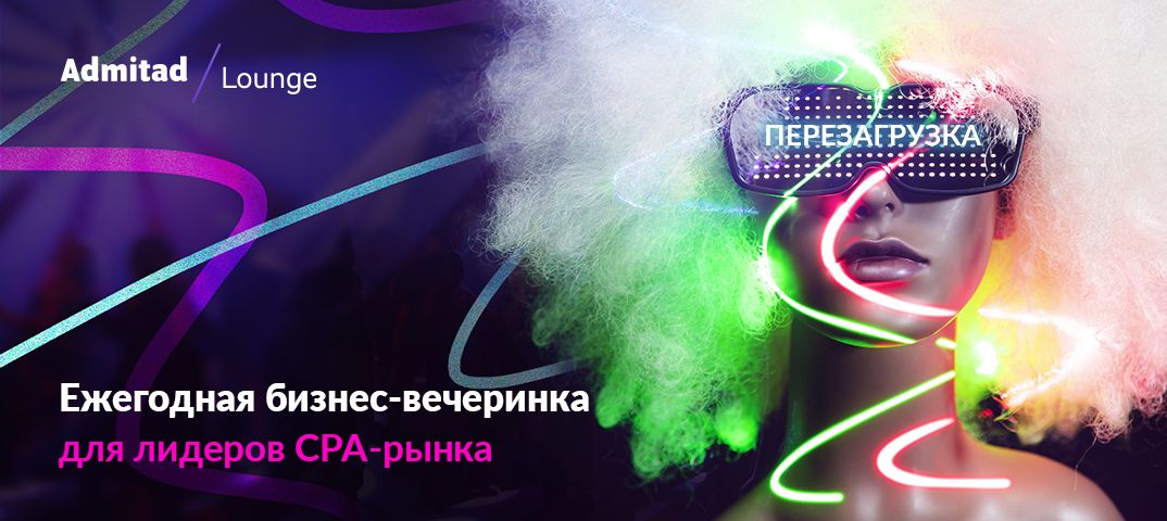 CPA-конференции 2020: что точно нельзя пропустить этой весной