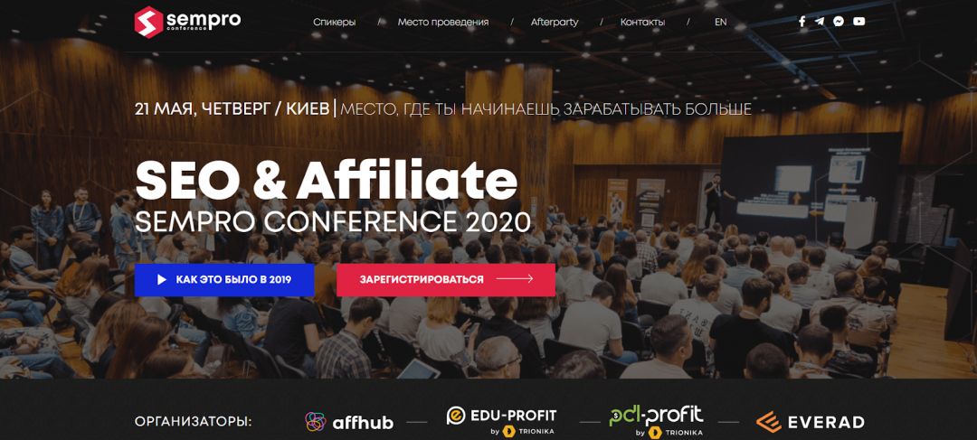 CPA-конференции 2020: что точно нельзя пропустить этой весной