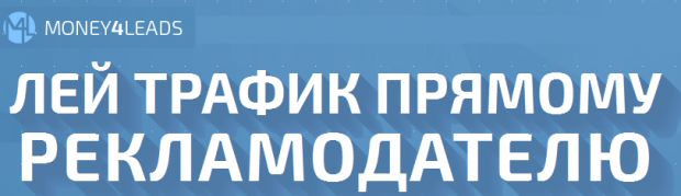 Money4Leads