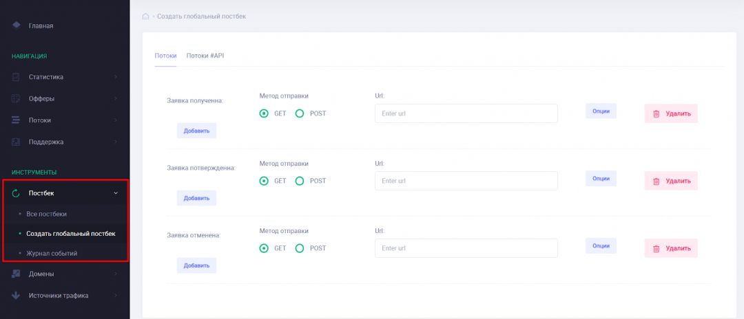 UMGid: международная партнерская сеть