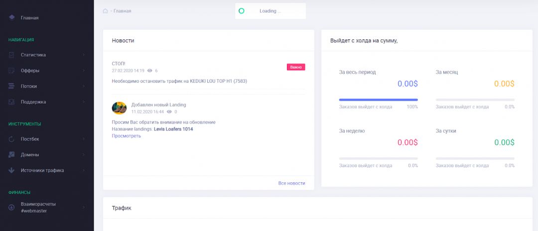 UMGid: международная партнерская сеть