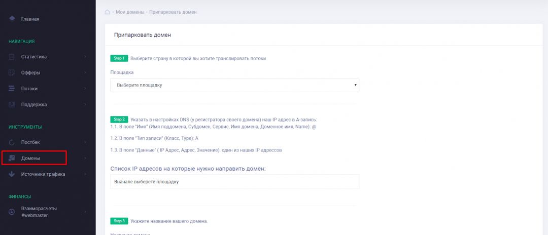 UMGid: международная партнерская сеть
