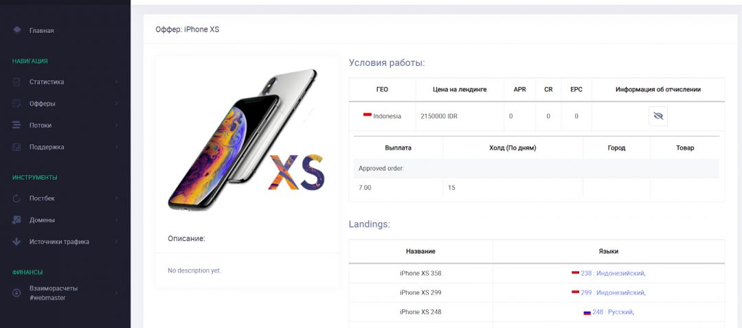UMGid: международная партнерская сеть