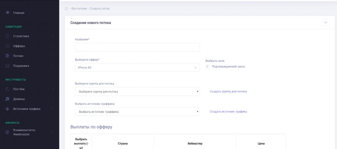 UMGid: международная партнерская сеть