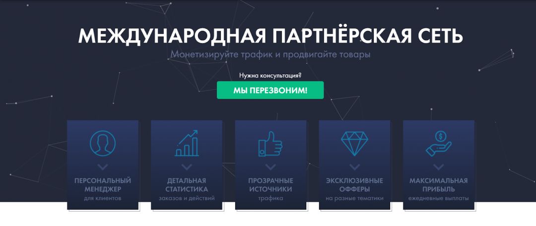 UMGid: международная партнерская сеть