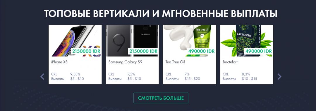 UMGid: международная партнерская сеть