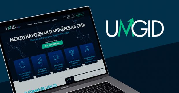 UMGid: международная партнерская сеть