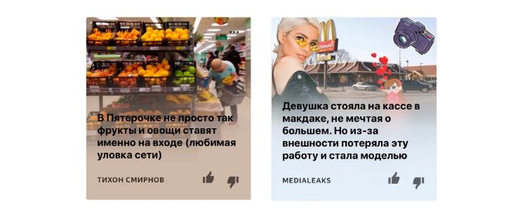 Повышаем CTR кликбейтными заголовками