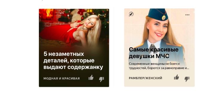 Повышаем CTR кликбейтными заголовками