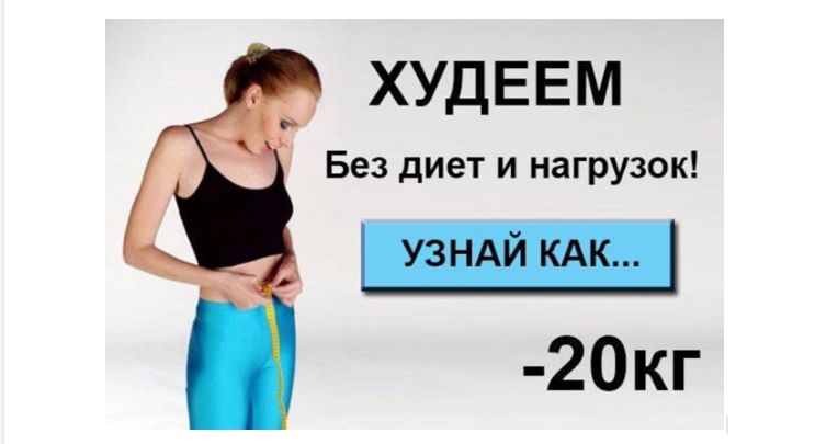 Повышаем CTR кликбейтными заголовками