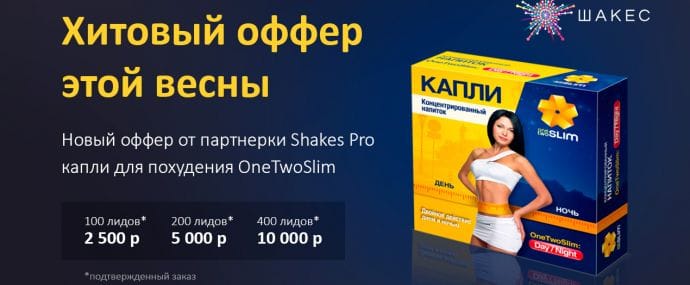 Лей на новую похуделку и получай плюшки до 10к!