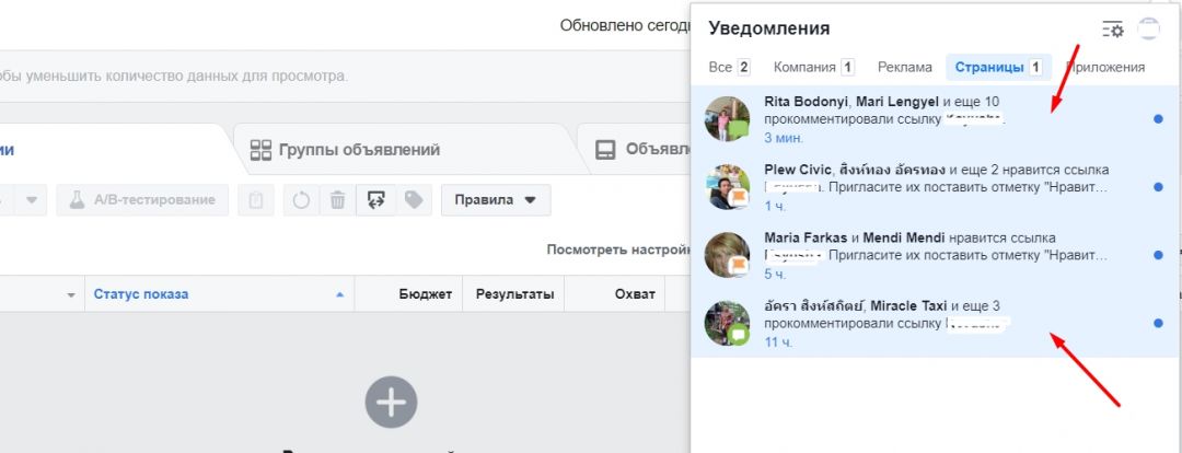 Как удалить негатив под своим рекламным постом в Фейсбуке?
