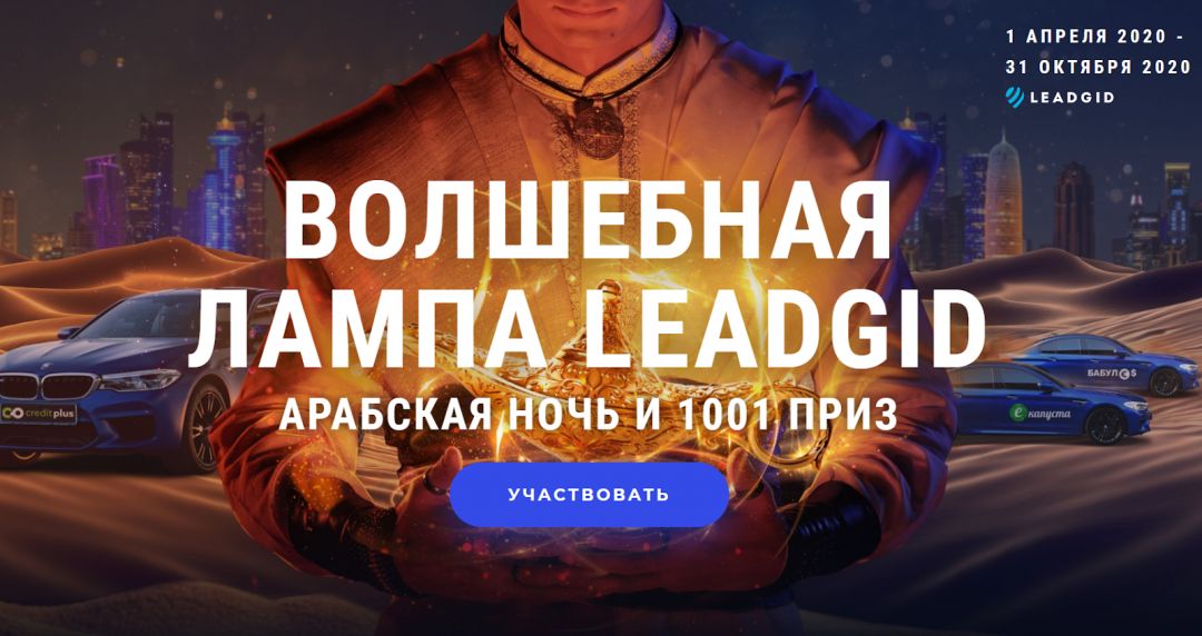 Как партнерки готовятся ко Дню вебмастера