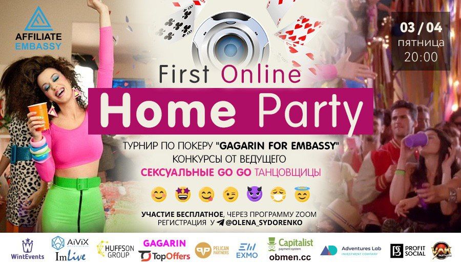 Как партнерки готовятся ко Дню вебмастера