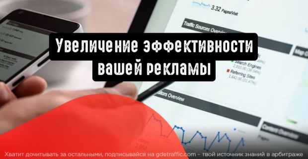 5 стратегий, которые повысят окупаемость рекламы в соцсетях
