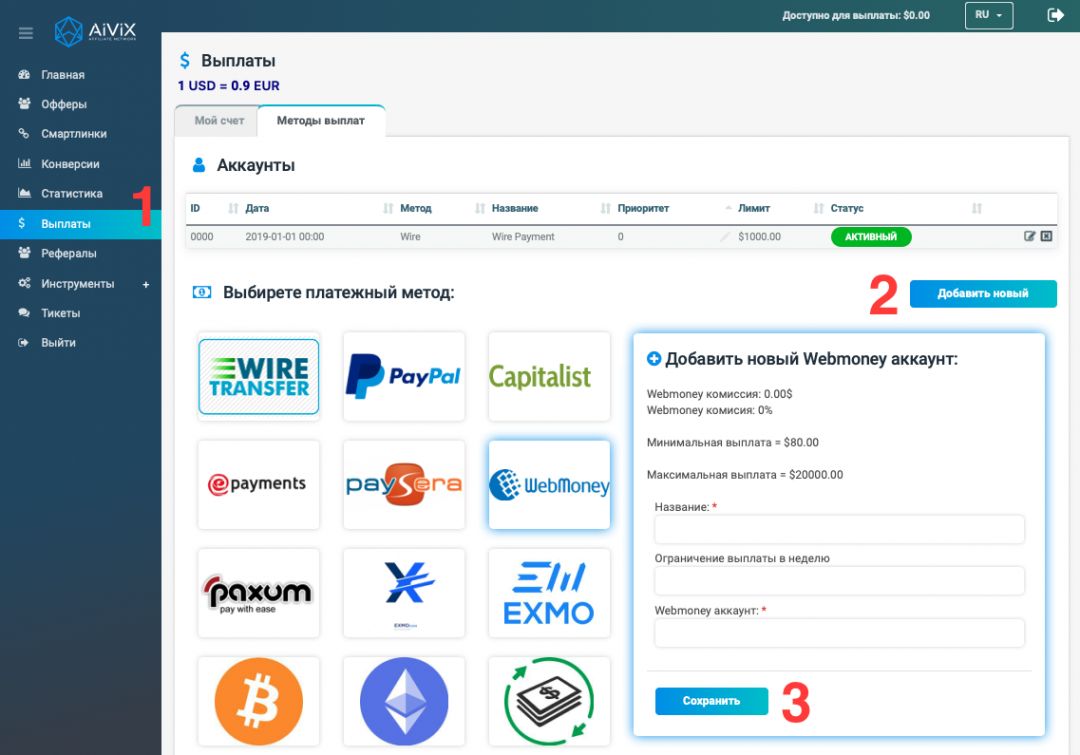 Aivix - прямой рекламодатель в тематике крипты и финансов