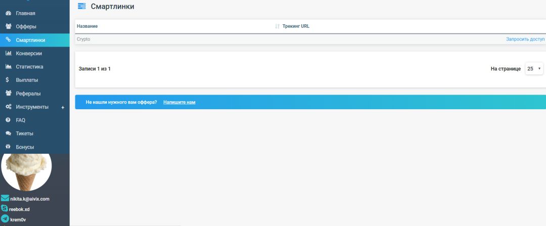 Aivix - прямой рекламодатель в тематике крипты и финансов