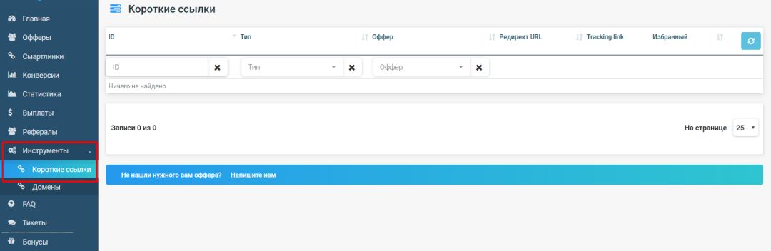 Aivix - прямой рекламодатель в тематике крипты и финансов