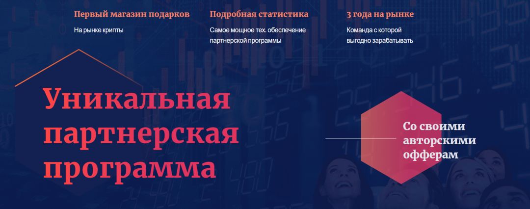 Aivix - прямой рекламодатель в тематике крипты и финансов