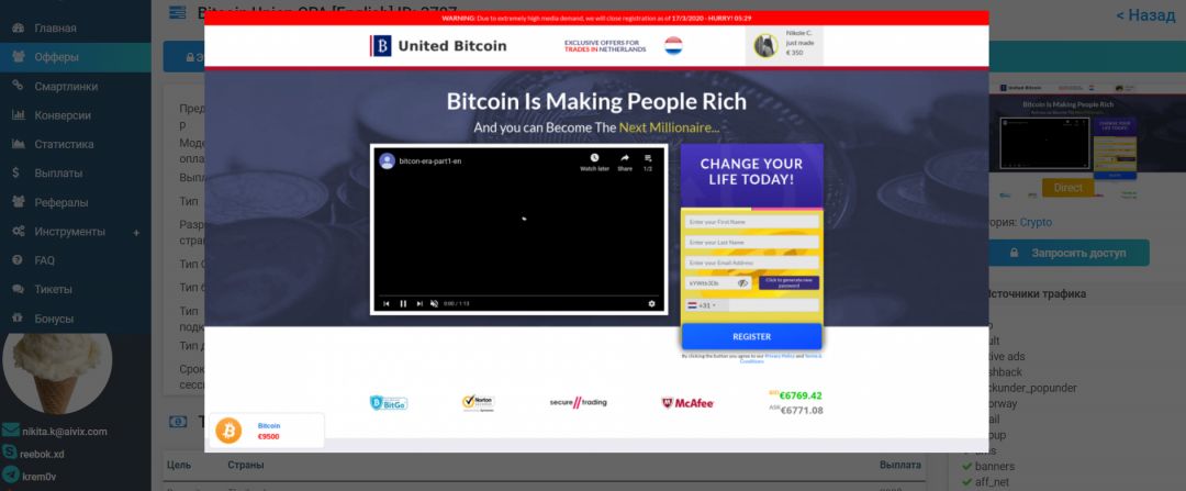 Aivix - прямой рекламодатель в тематике крипты и финансов