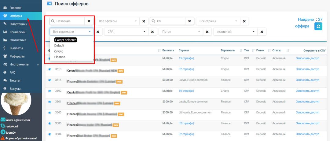 Aivix - прямой рекламодатель в тематике крипты и финансов