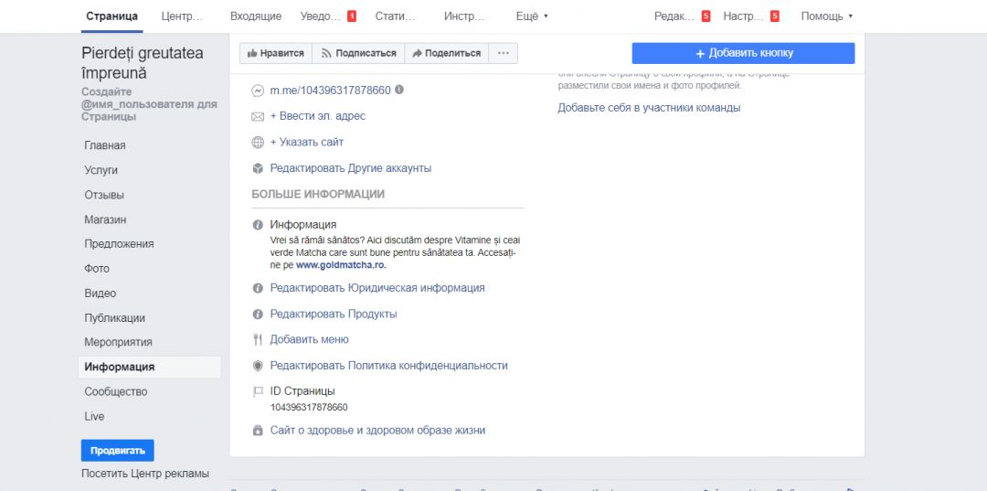 Fan page facebook что это. Смотреть фото Fan page facebook что это. Смотреть картинку Fan page facebook что это. Картинка про Fan page facebook что это. Фото Fan page facebook что это