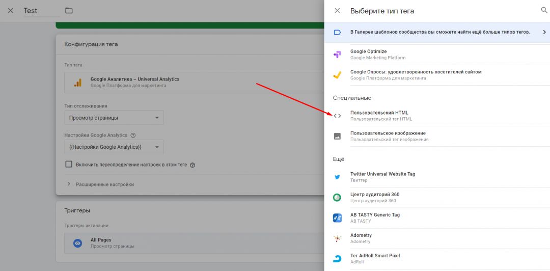 Google Tag Manager: для чего нужен и как использовать
