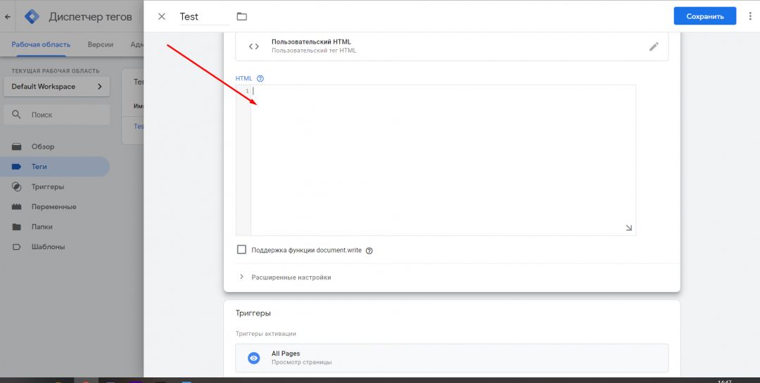 Google Tag Manager: для чего нужен и как использовать