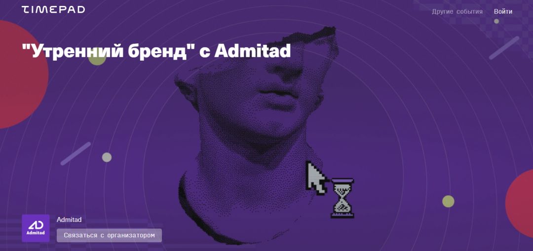 Онлайн-конференции, вебинары и стримы