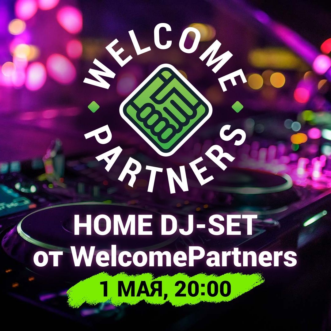 Онлайн-конференции, вебинары и стримы