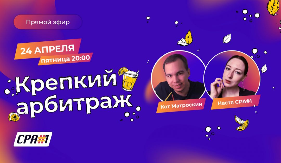 Онлайн-конференции, вебинары и стримы