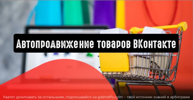 ВКонтакте: алгоритмы привлекут новую аудиторию