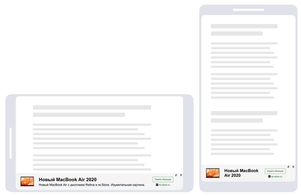 Адаптивный баннер для продвижения приложений